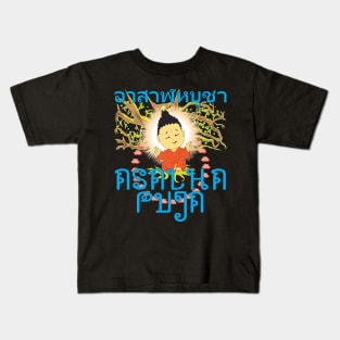 Buddha Kids T-Shirt